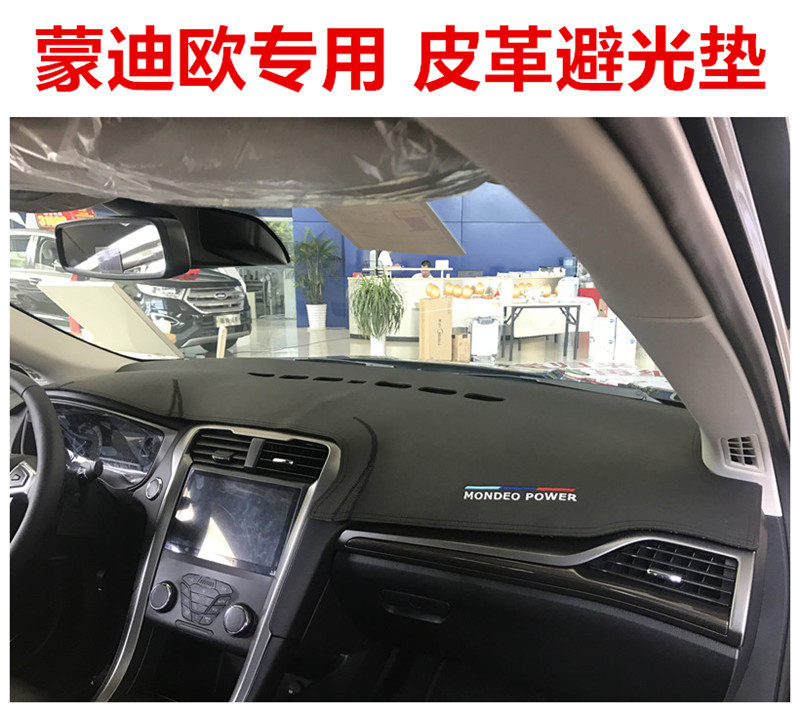 13-19款福特蒙迪欧仪表台垫