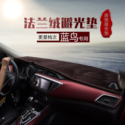 适用日产奇骏途乐纳瓦拉蓝鸟楼兰骊威途达仪表台垫防晒遮阳避光垫 - 封面