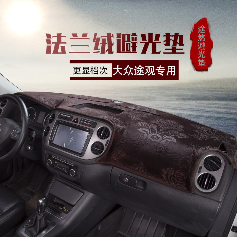 大众车型中控台垫防晒遮阳