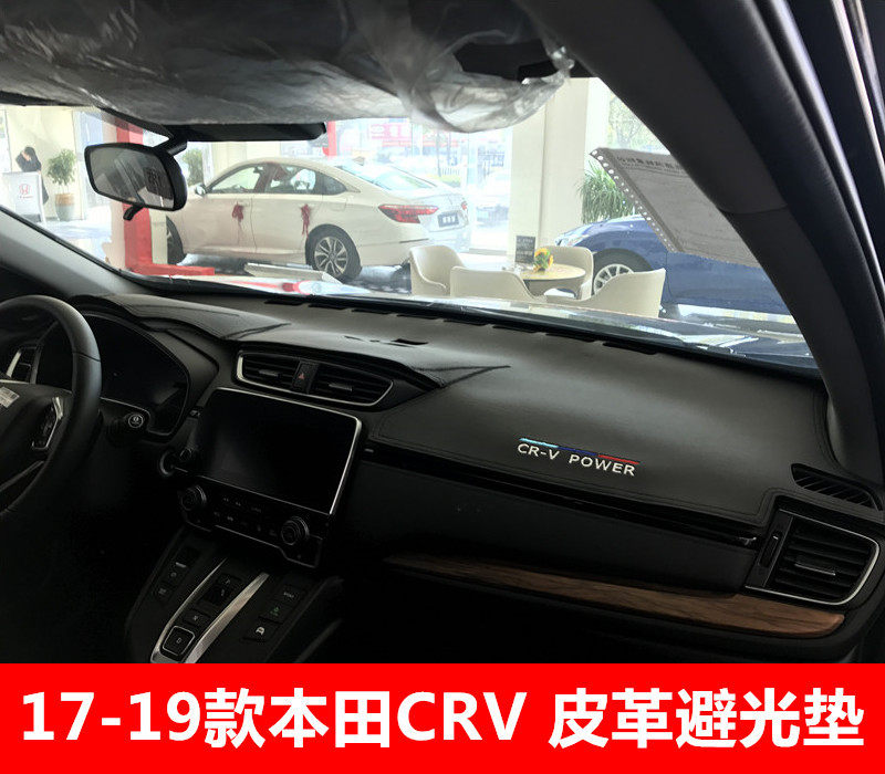 适用于17 18 19 20 21款本田CRV仪表台垫防晒遮阳防护中控避光垫