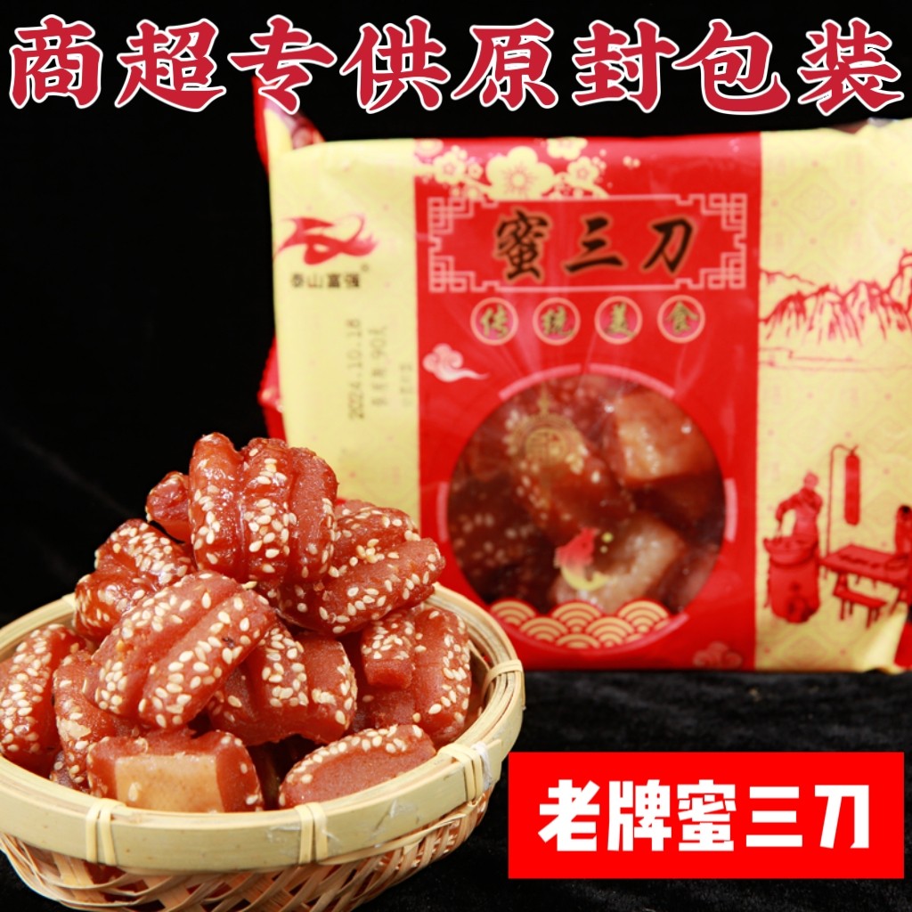 【原封包装】正宗蜜三刀芝麻条老式糕点甜点果子山东特产蜜三刀