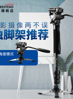 伟峰3958M摄影摄像独脚架单反相机云台独脚架便携支撑脚架登山适用于佳能尼康单索尼单脚架婚庆电影拍摄支架
