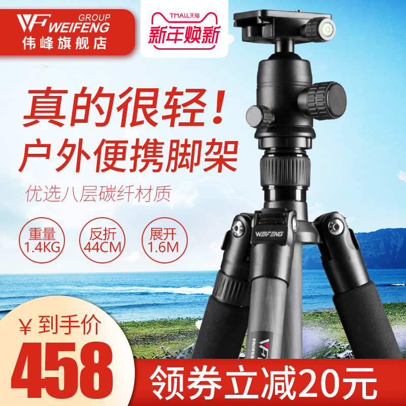 ΰ·åC6620A̼ÏËάרҵÈý½Å¼ÜÇá±ã µ¥·´Ïà»úÉãÓ° ÂÃÓαãЯÈý½Ç¼ÜÉãÏñ»ú΢µ¥Ë÷Äá¼ÑÄÜÄ῵»§ÍâÂÃÓÎÒ¹µöµÆÖ§¼Ü