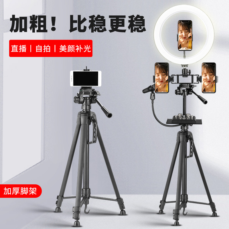 伟峰3540铝合金轻型三脚架手机固定相机一体专用支架数码摄像三角架主播手机直播支架微单自拍落地式支撑拍照,3C数码配件,手机支架/手机座,淘宝优惠券,粉丝福利购,淘宝优惠卷