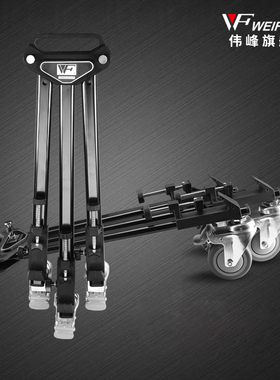 伟峰WT600专业三脚架脚轮 三角架通用地轮 717/718摄像机脚架滑轮