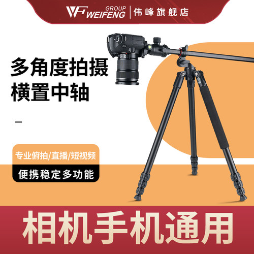 可横置中轴可拆卸云台