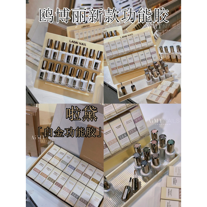 鸥博丽啦黛ladai功能胶小妖金美甲通用建构底胶钻石封层加固流平