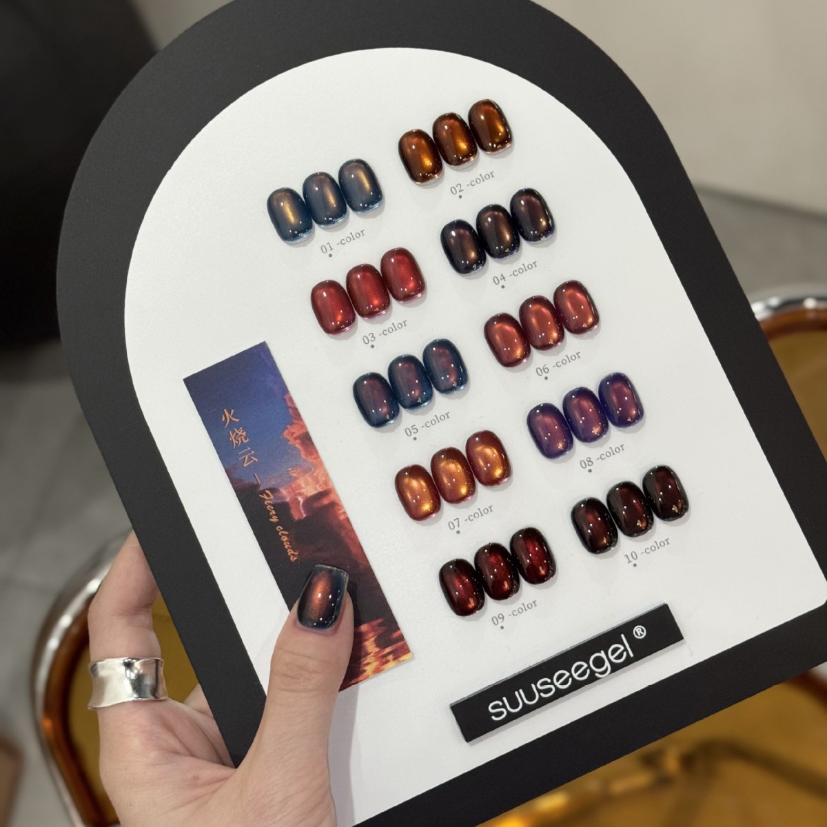 束色2025新款10色火烧云猫眼显白甲油胶美甲店专用小套套胶