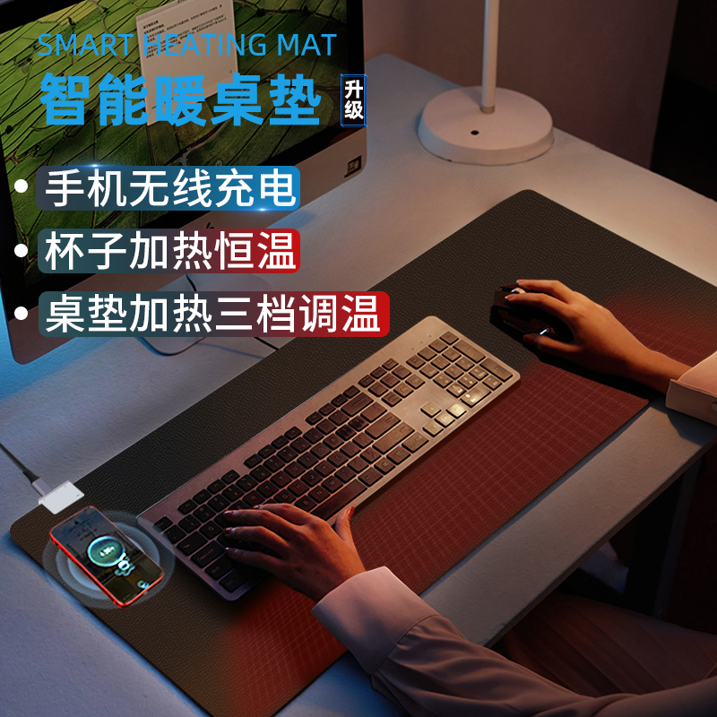 超大发热恒温手机无线充电暖桌垫