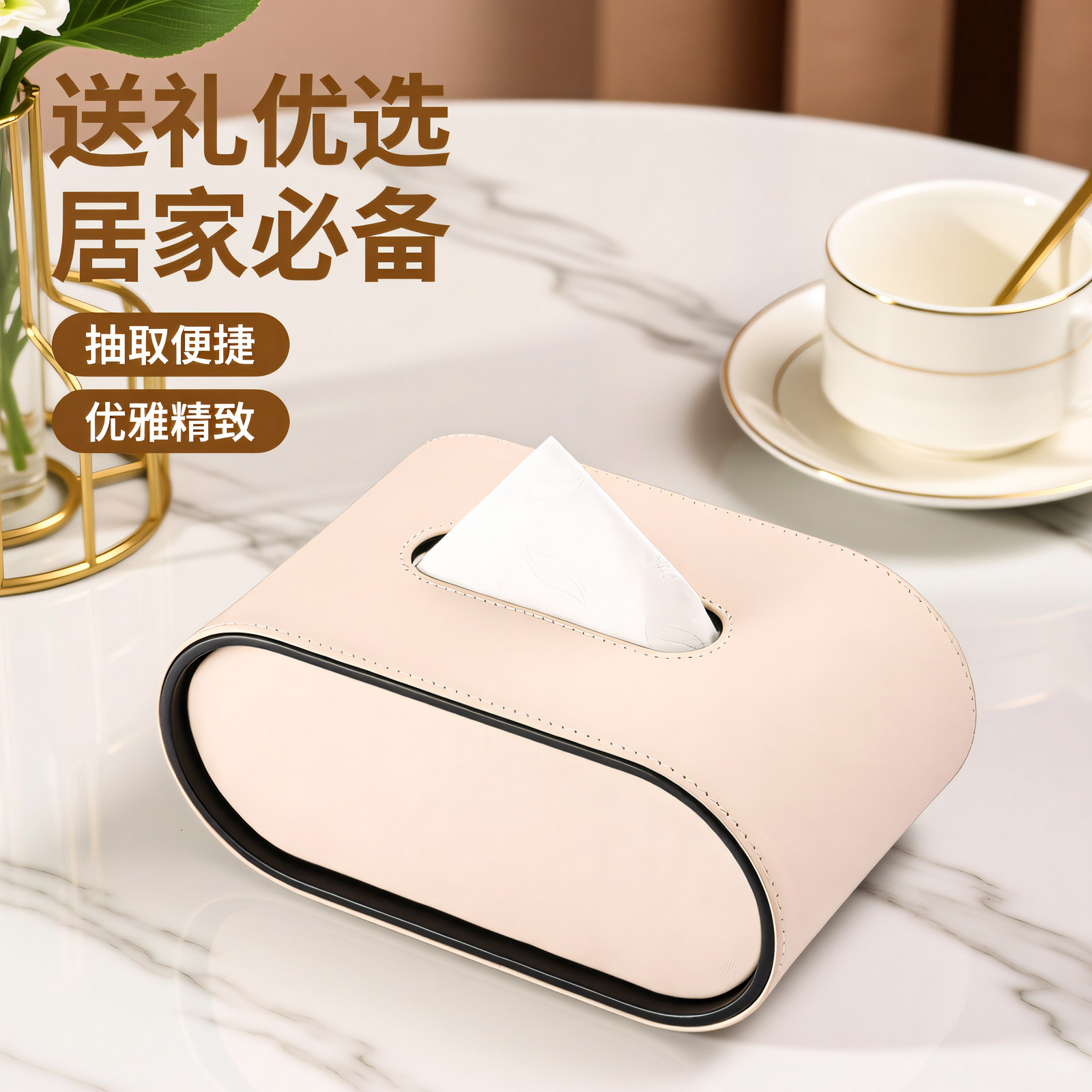 椭圆纸巾盒客厅轻奢高档创意新款家用摆件茶几桌面遥控收纳抽纸盒,收纳整理,纸巾盒,淘宝优惠券,粉丝福利购,淘宝优惠卷