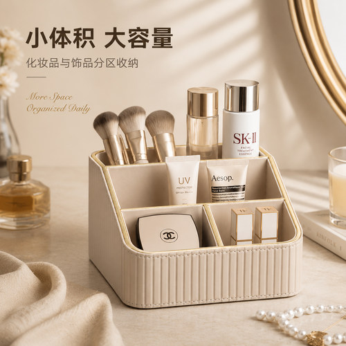 奶油风极简家居桌面化妆刷收纳盒