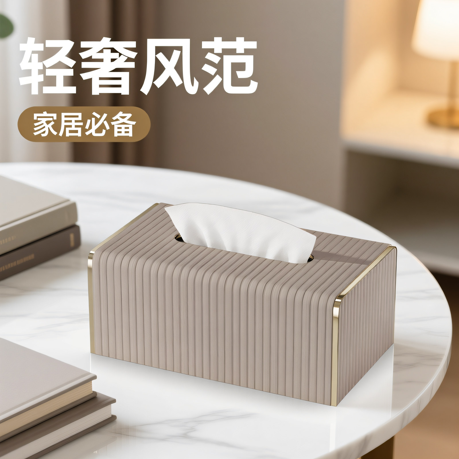新款皮纸巾盒客厅轻奢高档书房简约餐厅创意高颜值遥控收纳抽纸盒