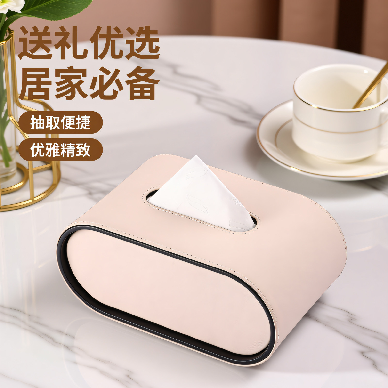 椭圆纸巾盒客厅轻奢高档创意新款家用摆件茶几桌面遥控收纳抽纸盒,收纳整理,纸巾盒,淘宝优惠券,粉丝福利购,淘宝优惠卷