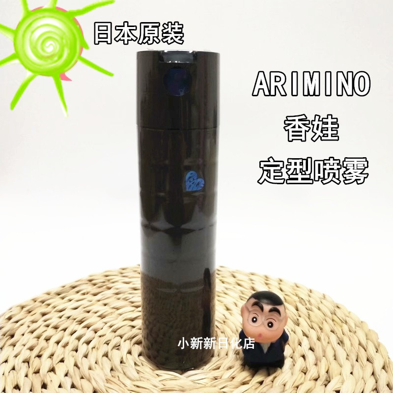 arimino巧克力造型喷雾现货日本
