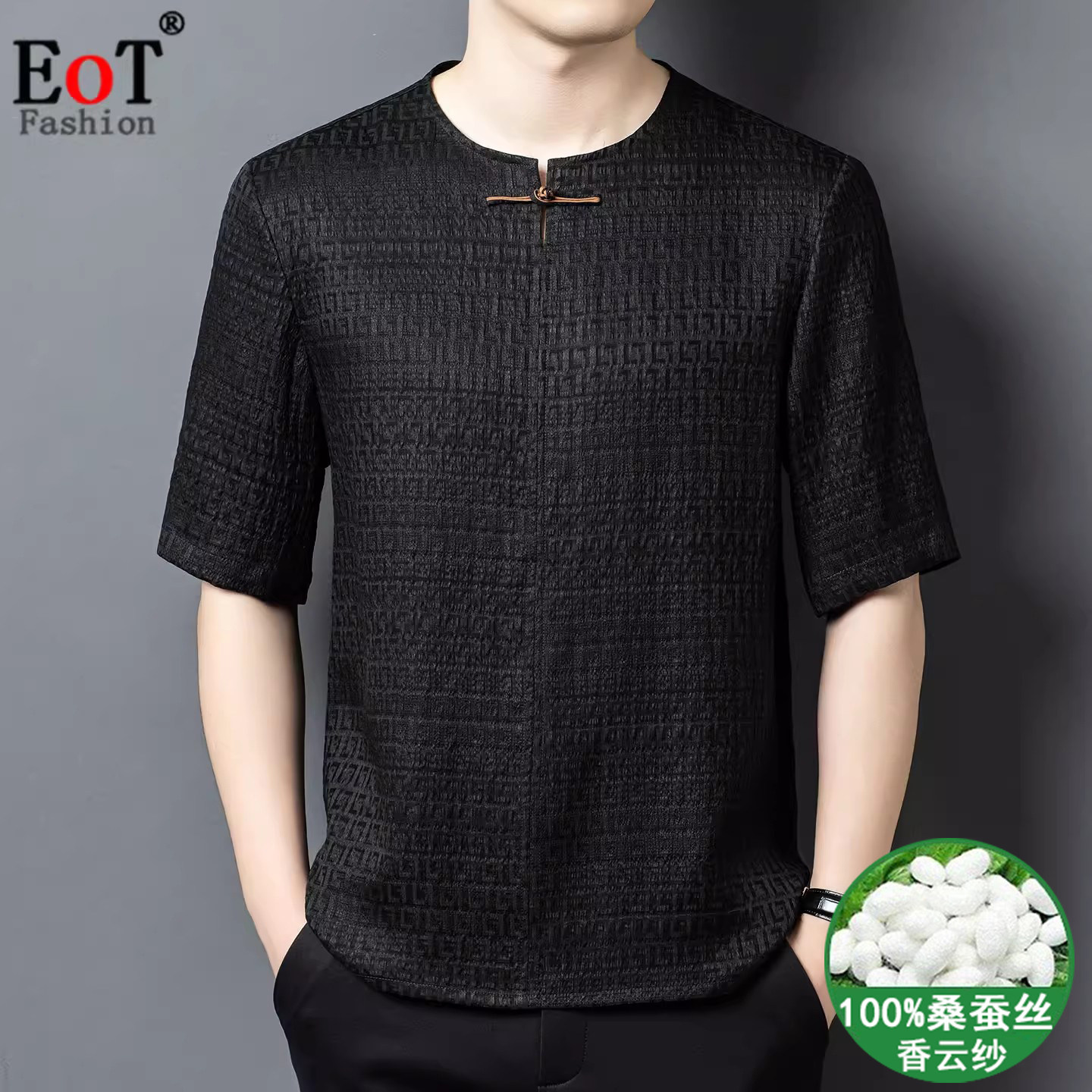 高档真丝香云纱短袖T恤中年男士压褶100%桑蚕丝圆领套装中式盘扣