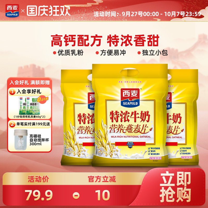 共60小包 18个月保质期 营养丰富 即冲即饮