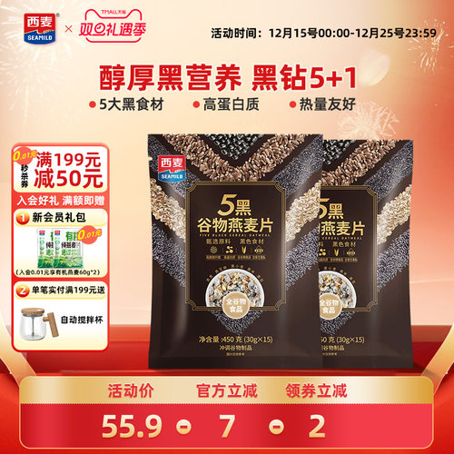 西麦燕麦片450g懒人速食