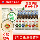 西麦每日谷物黑米黑豆燕麦片多口味独立小包健康即食营养早餐食品