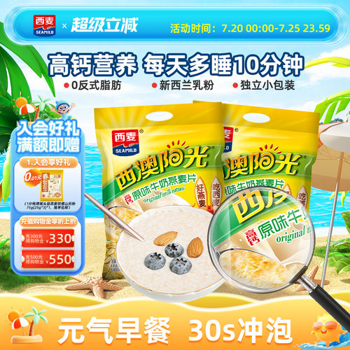 独立小包装   浓浓奶香   营养健康