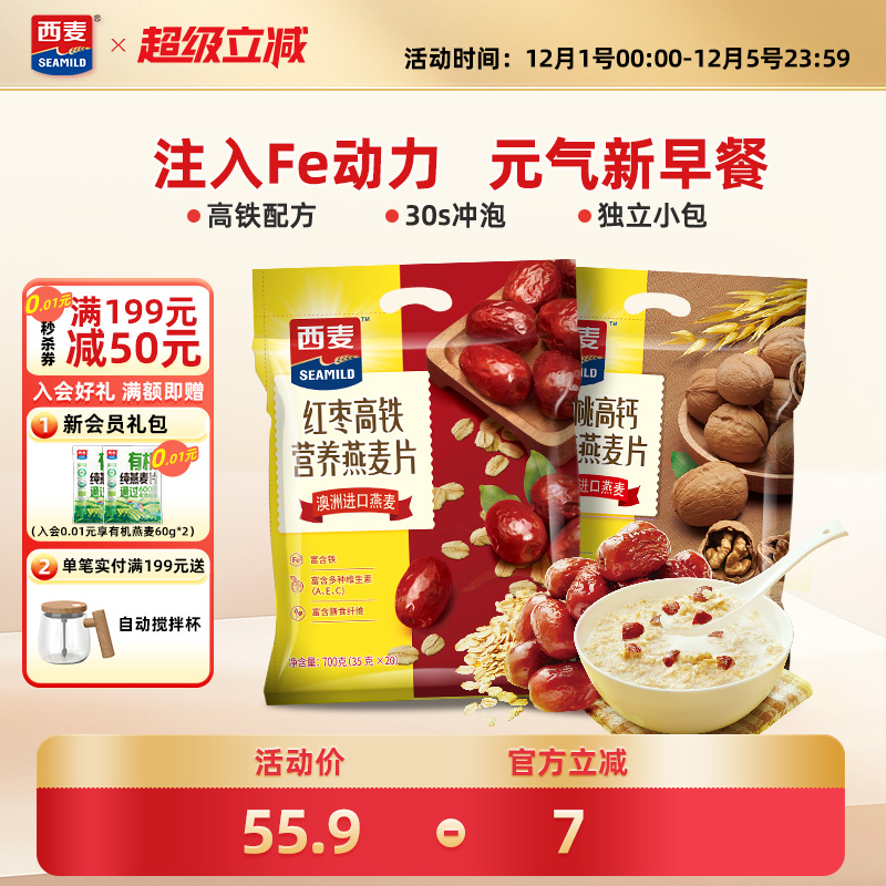 高铁高钙   独立小袋   营养健康早餐