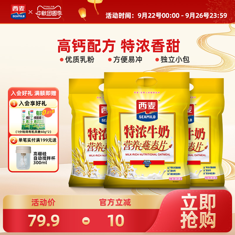 共60小包 18个月保质期 营养丰富 即冲即饮