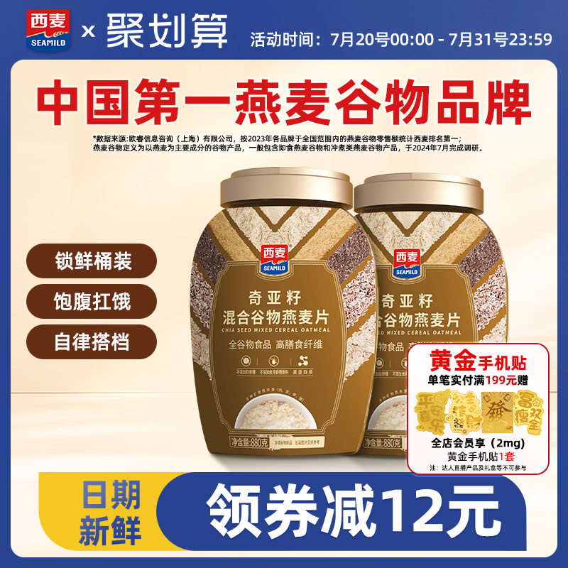 西麦奇亚籽高蛋白质0添加蔗糖