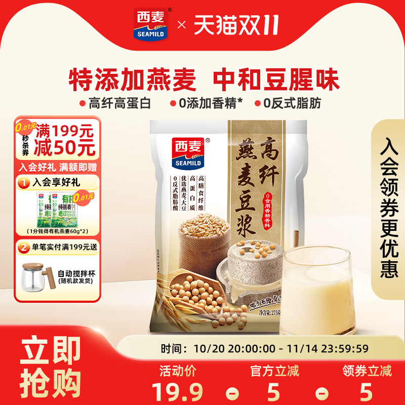 即食冲饮燕麦豆浆高蛋白