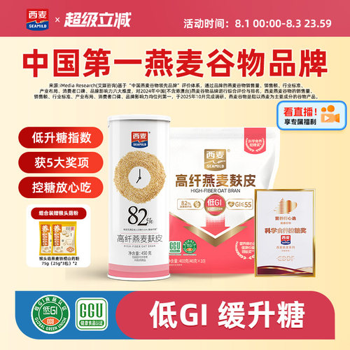 西麦低gi燕麦麸皮高蛋白质
