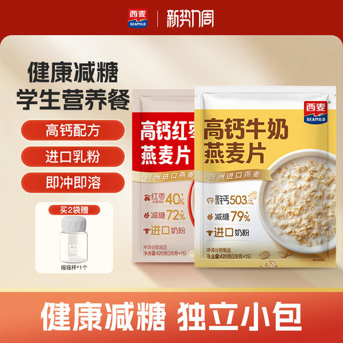 西麦高钙牛奶红枣燕麦片独立装