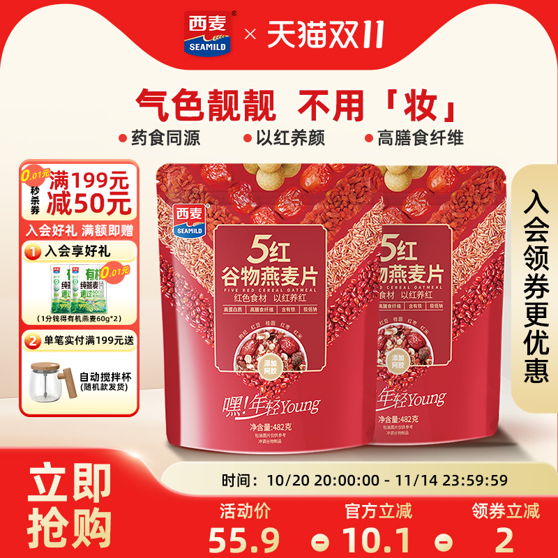 西麦五红粗粮谷物0添加蔗糖