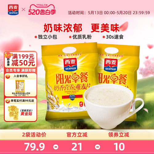 西麦特浓牛奶奶香燕麦片700g*2袋