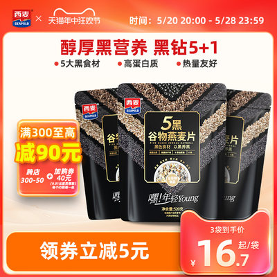 西麦燕麦片520g懒人速食