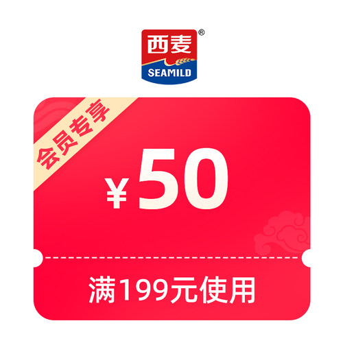 秒杀券