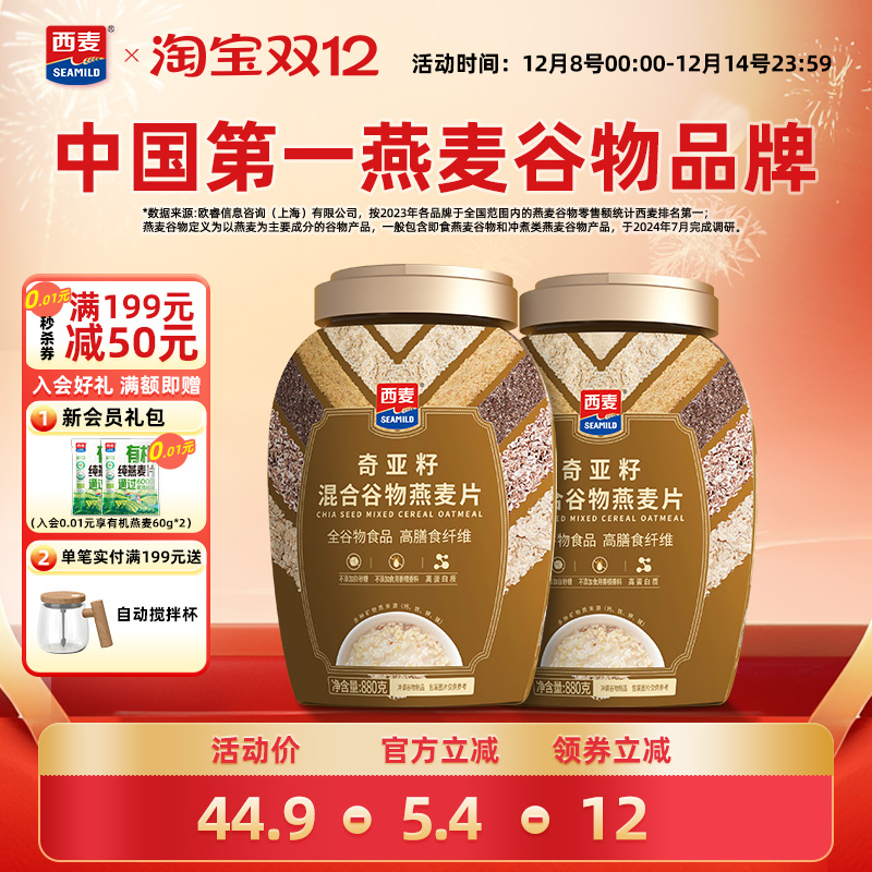 西麦奇亚籽高蛋白质0添加蔗糖