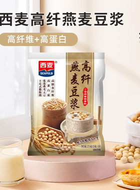 西麦燕麦豆浆275g即食冲饮独立装高蛋白营养早餐【超值换购】