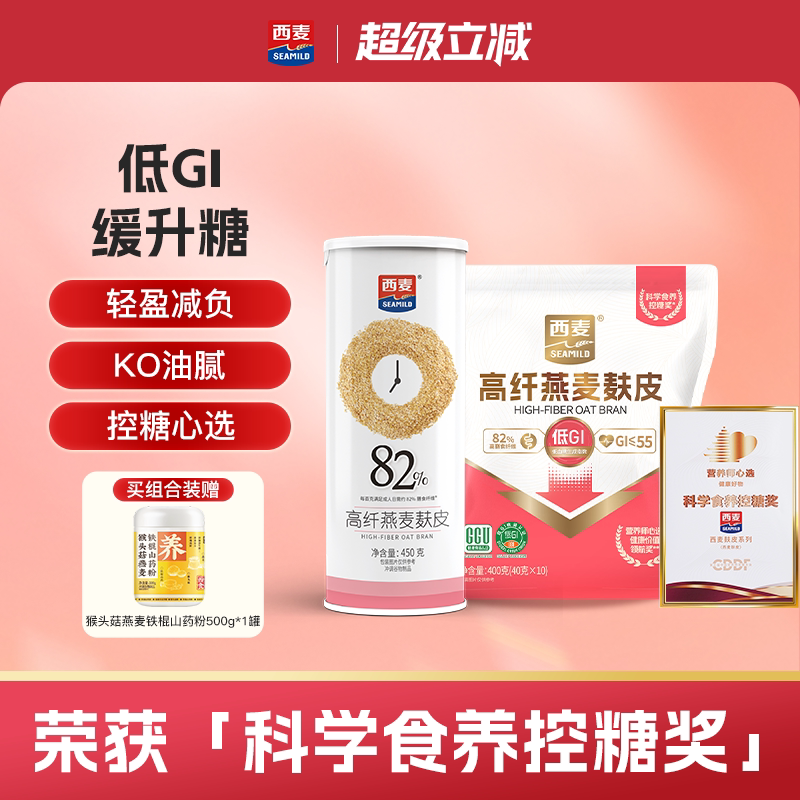 西麦低gi燕麦麸皮高蛋白质图片