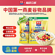 西麦澳洲进口全谷物燕麦片350g2袋