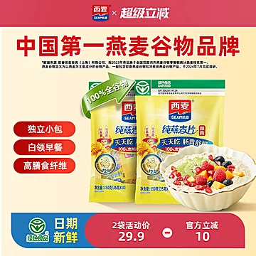 西麦澳洲进口全谷物燕麦片350g2袋