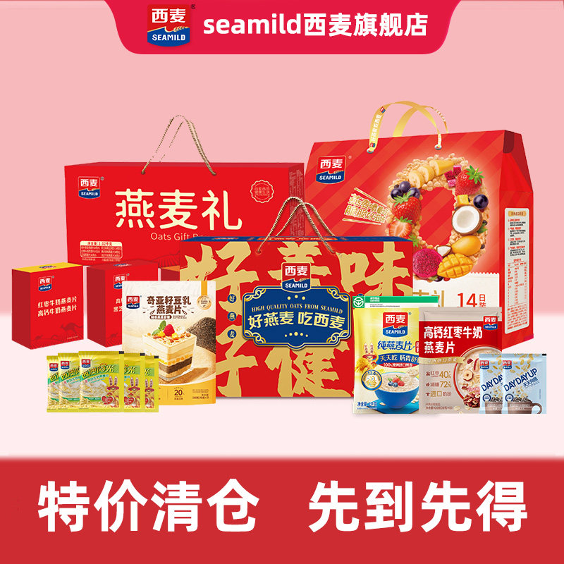 【特价清仓】西麦奇亚籽豆乳酸奶块果粒多种水果燕麦脆滋养燕麦礼