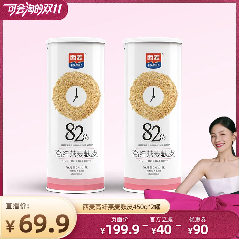 低GI认证高饱腹 0添加蔗糖