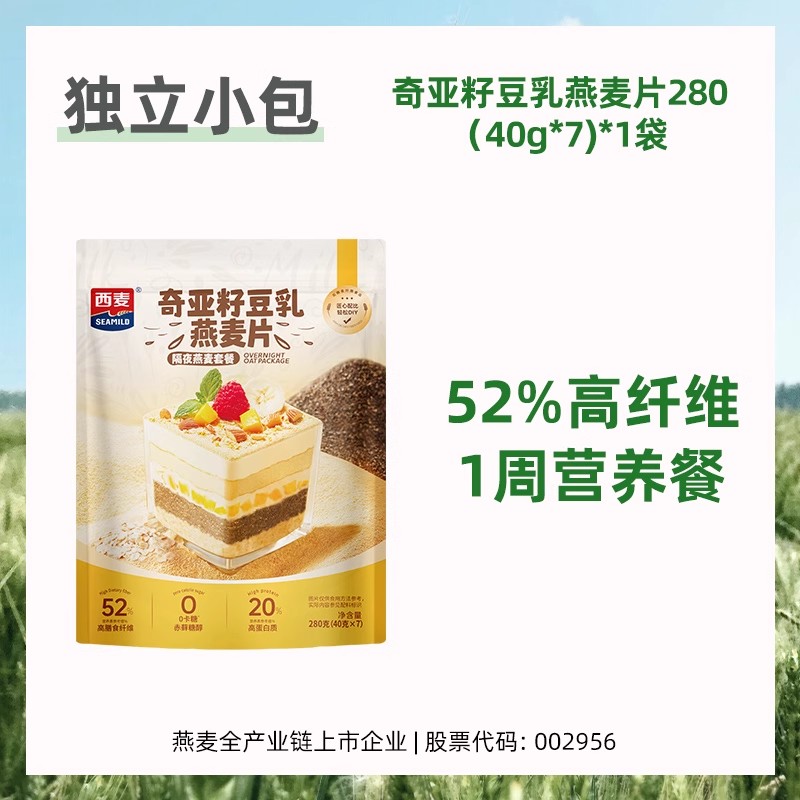 【U先派样】西麦奇亚籽豆乳燕麦片280g