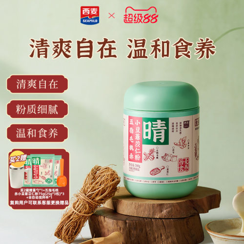 西麦五指毛桃赤小豆薏苡仁粉500g茯苓益生元健康早餐食品