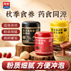 西麦黑芝麻核桃/猴头菇山药葛根/阿胶枸杞谷物粉350g！