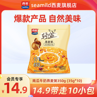 西麦南瓜牛奶燕麦粥350g U先派样