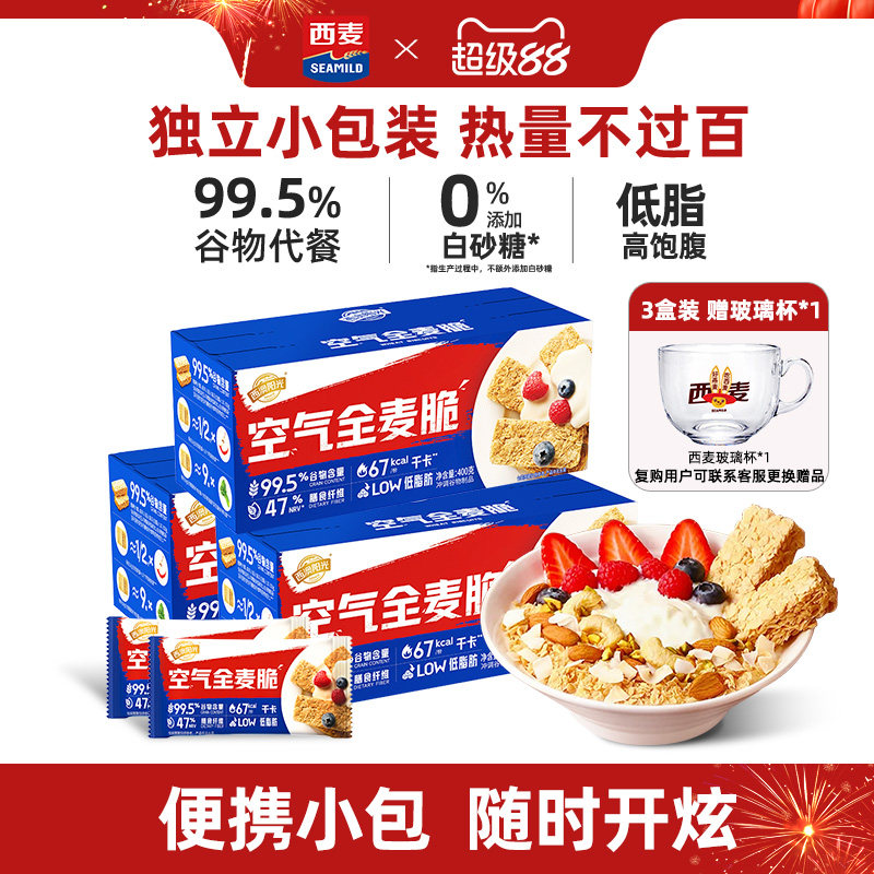 西麦空气全麦脆高蛋白质粗粮谷物图片