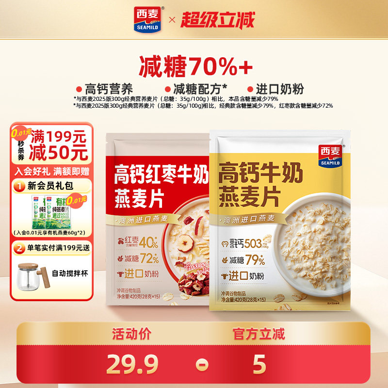 ����߸ƺ���ţ������Ƭ420g������װ����ʳ��ά����Ӫ����ʳ��� 24.9Ԫ