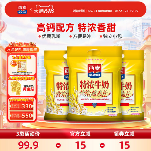 共60小包 18个月保质期 营养丰富 即冲即饮