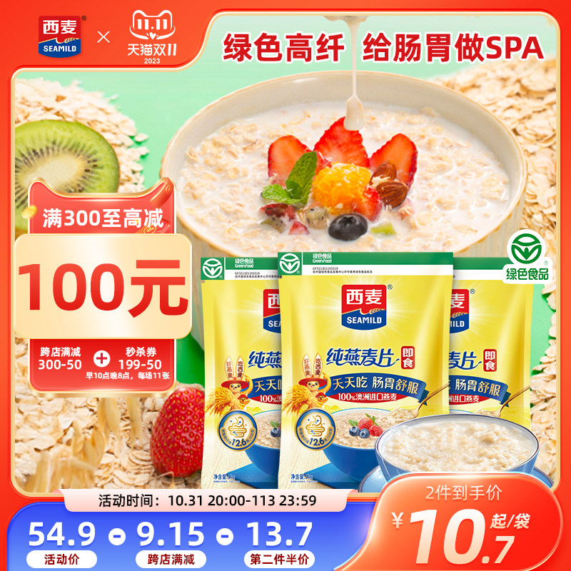 西麦纯燕麦片3kg高蛋白质0添加蔗糖即食谷物速食冲饮营养品早餐属于什么档次？