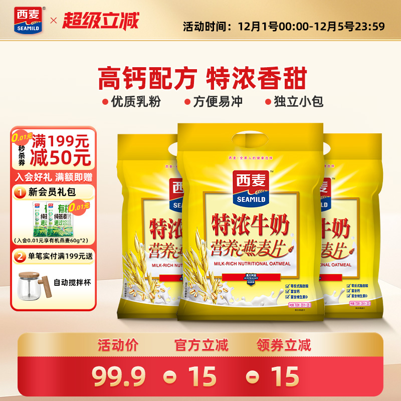 共60小包 18个月保质期 营养丰富 即冲即饮