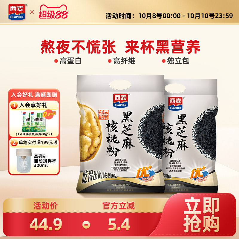 西麦600g即食代餐黑芝麻核桃粉